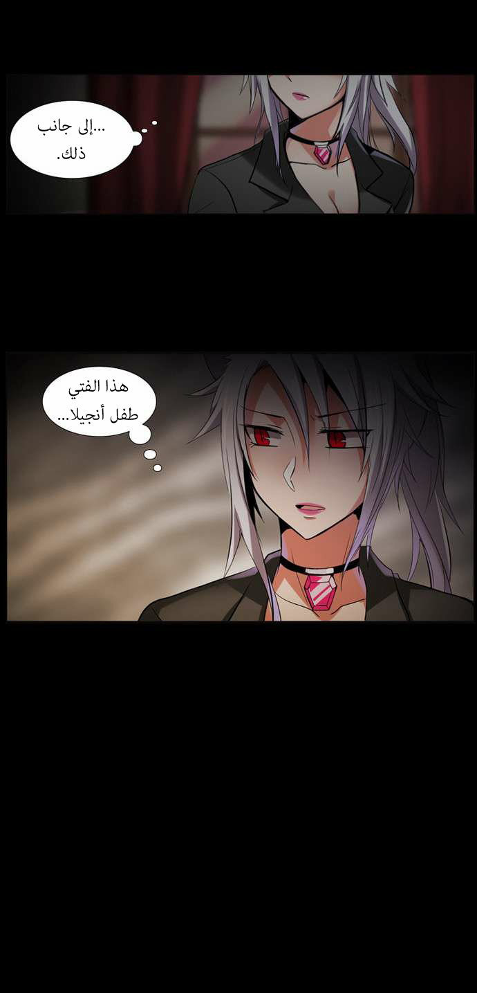 Crepuscule: Chapter 97 - Page 16