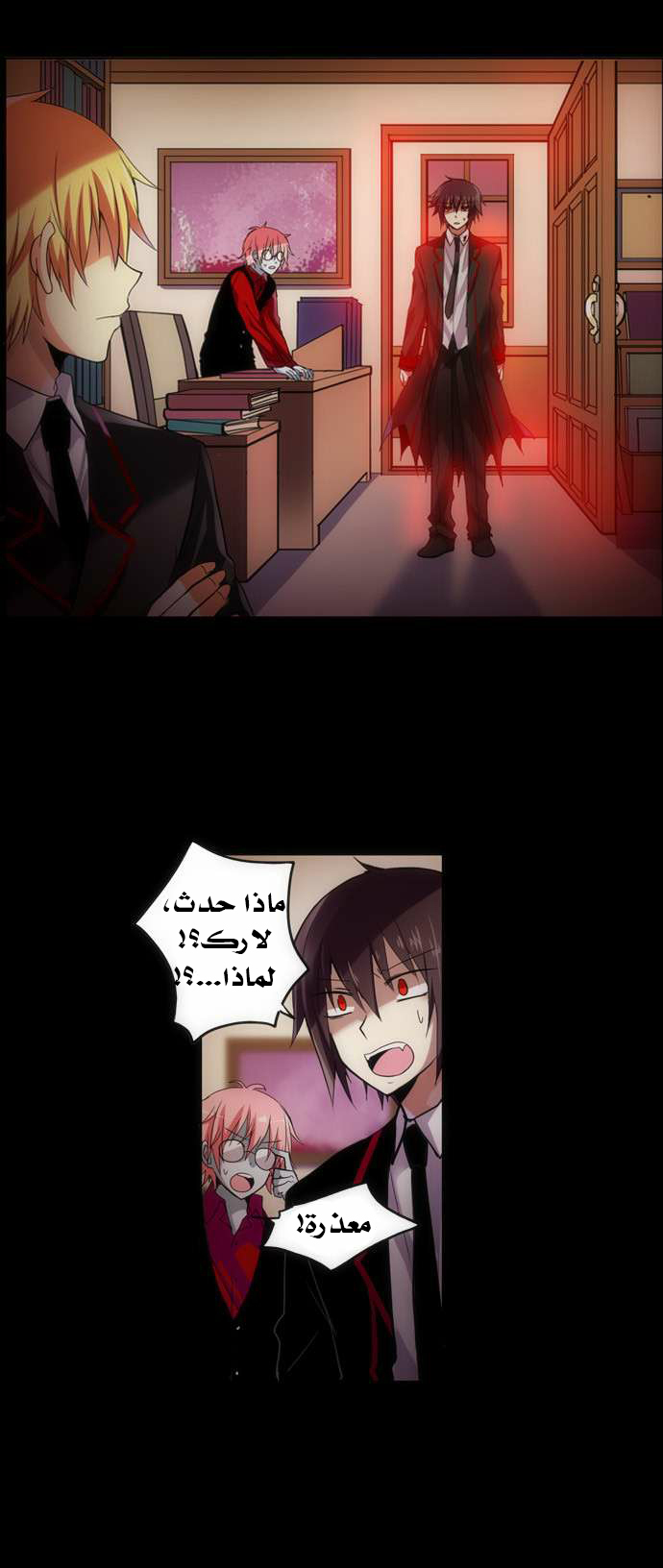 Crepuscule: Chapter 97 - Page 19