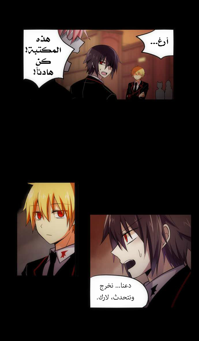 Crepuscule: Chapter 97 - Page 20