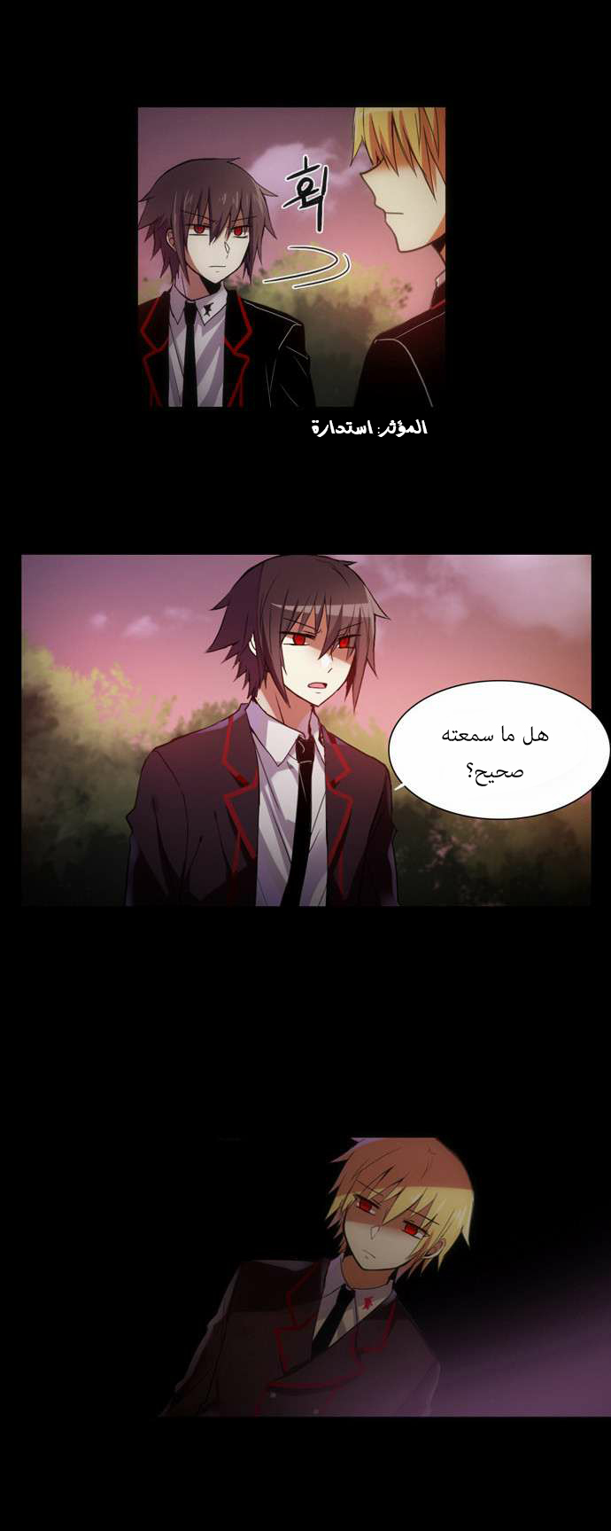 Crepuscule: Chapter 98 - Page 6