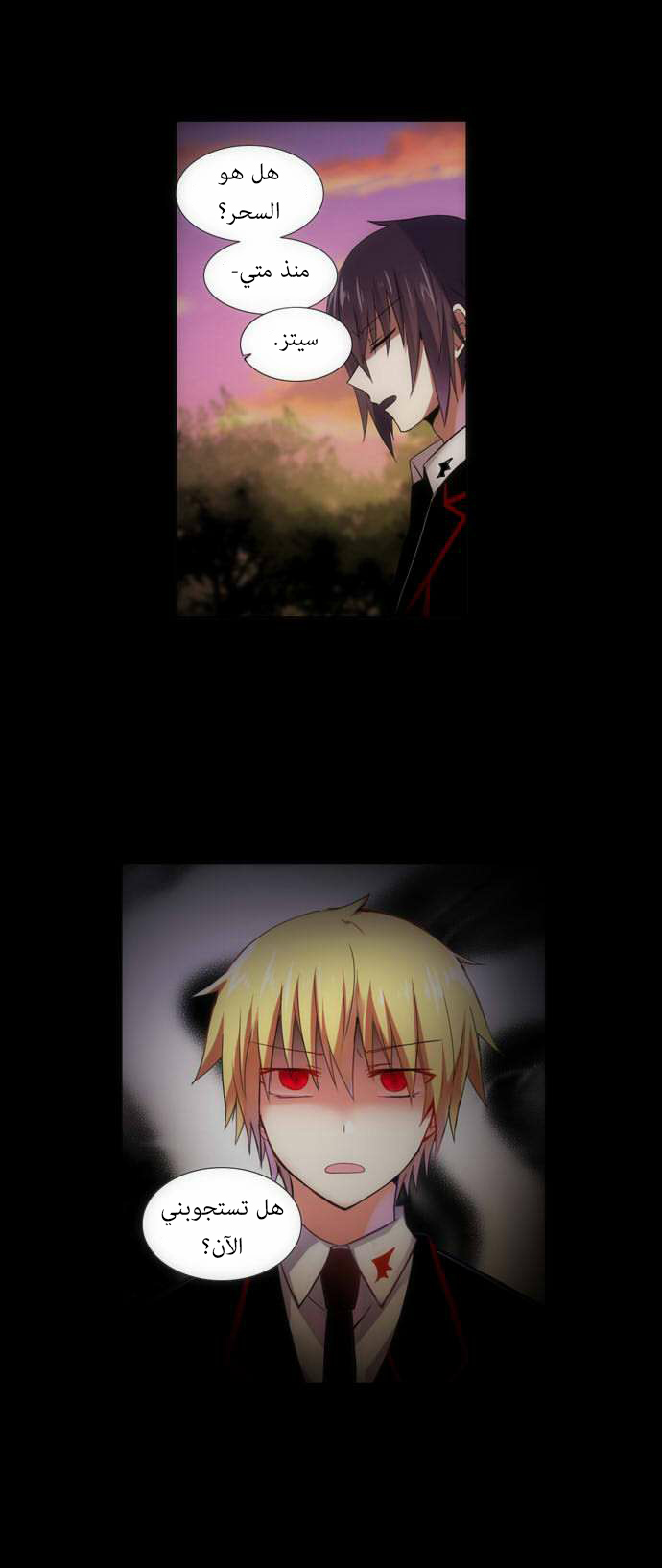 Crepuscule: Chapter 98 - Page 9