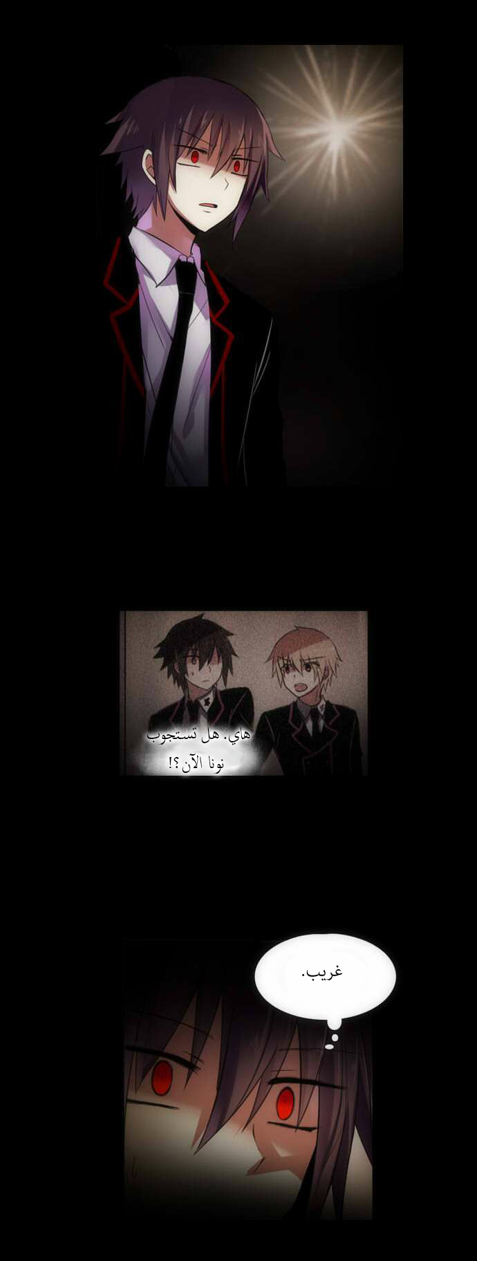 Crepuscule: Chapter 98 - Page 10