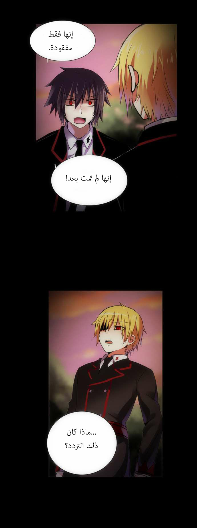 Crepuscule: Chapter 98 - Page 13