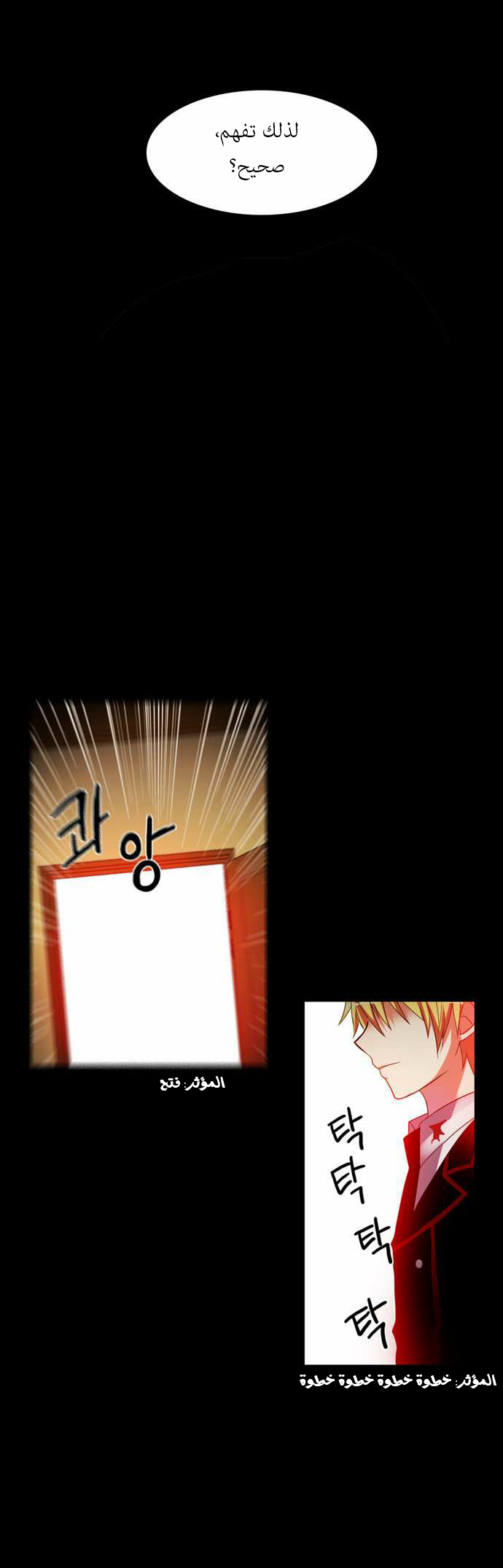 Crepuscule: Chapter 98 - Page 16