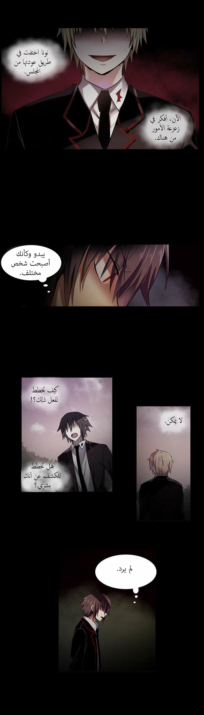 Crepuscule: Chapter 98 - Page 18