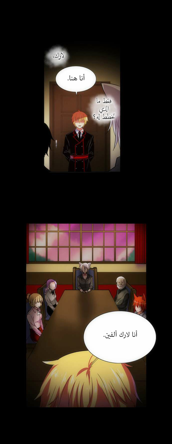 Crepuscule: Chapter 98 - Page 19