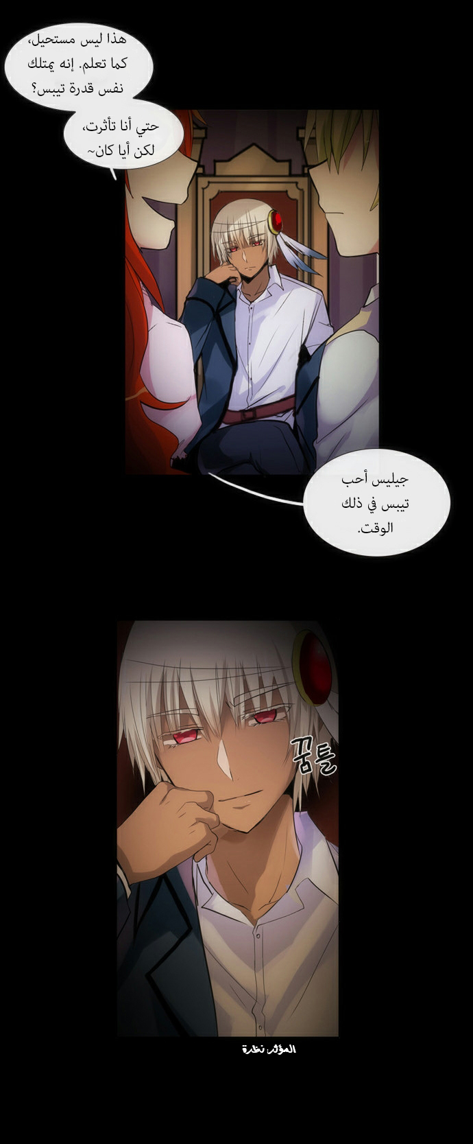 Crepuscule: Chapter 99 - Page 10