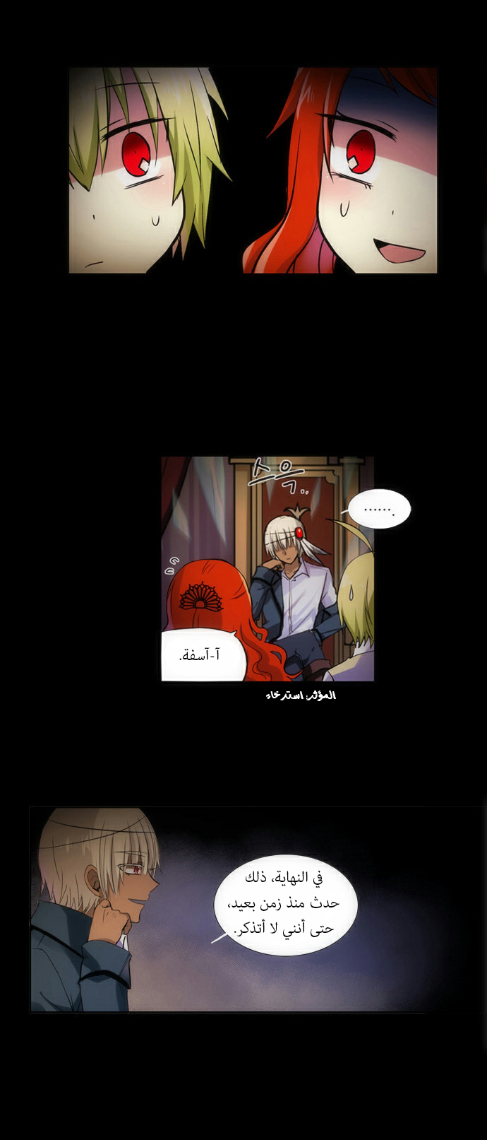 Crepuscule: Chapter 99 - Page 12