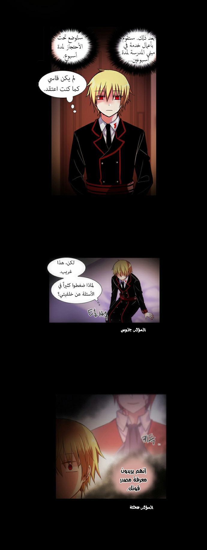 Crepuscule: Chapter 99 - Page 14