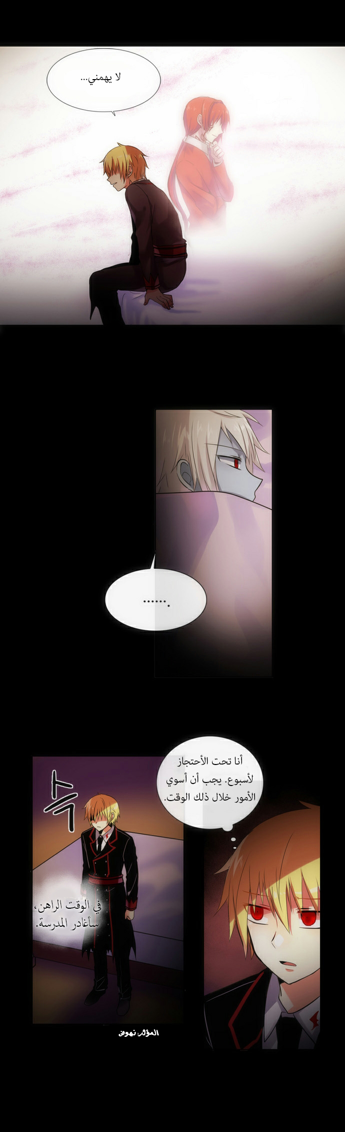 Crepuscule: Chapter 99 - Page 16