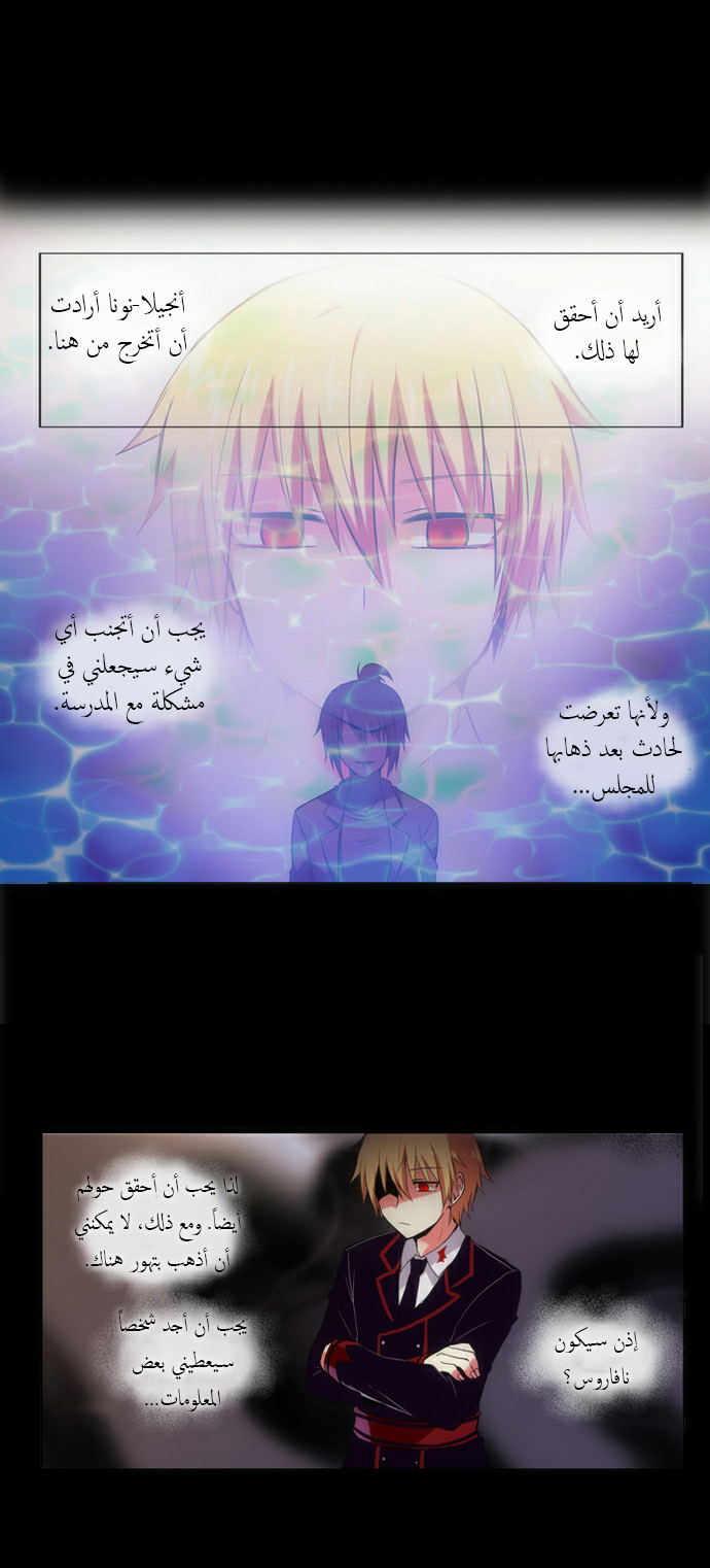 Crepuscule: Chapter 99 - Page 17