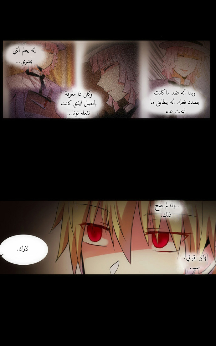 Crepuscule: Chapter 99 - Page 19