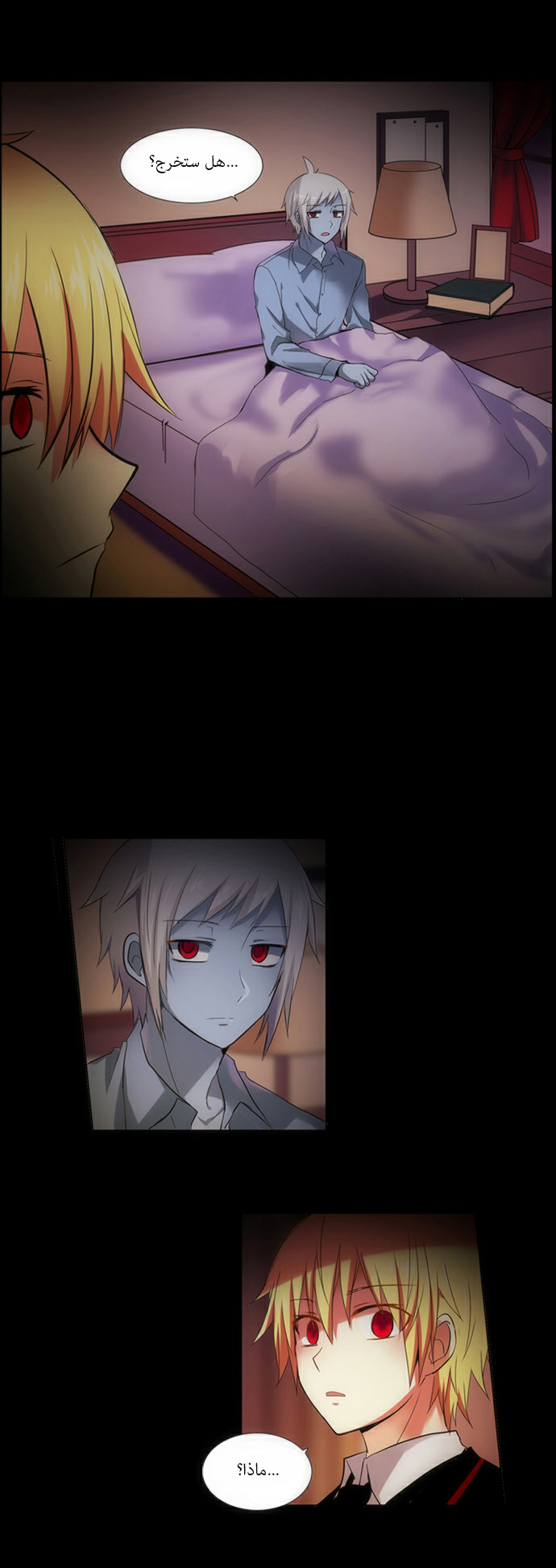 Crepuscule: Chapter 99 - Page 20