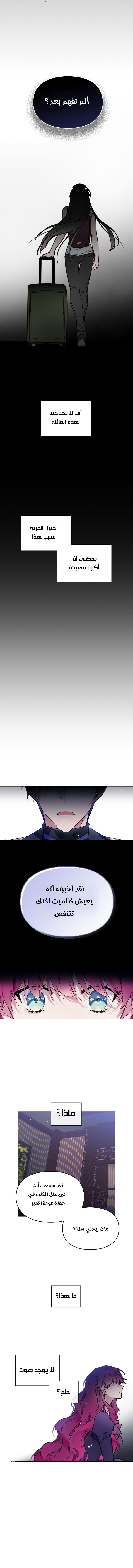 Death Is The Only Ending For The Villainess: Chapter 0 - Page 4