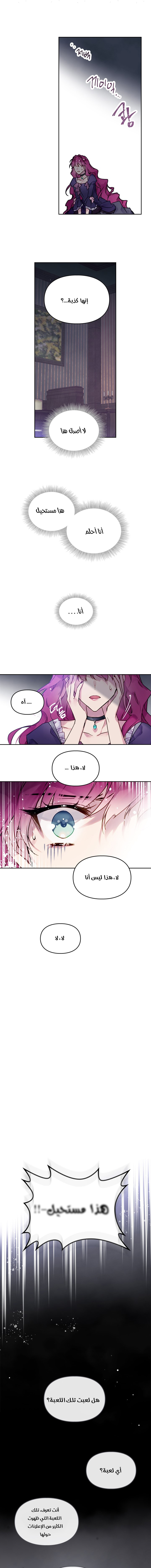 Death Is The Only Ending For The Villainess: Chapter 0 - Page 8