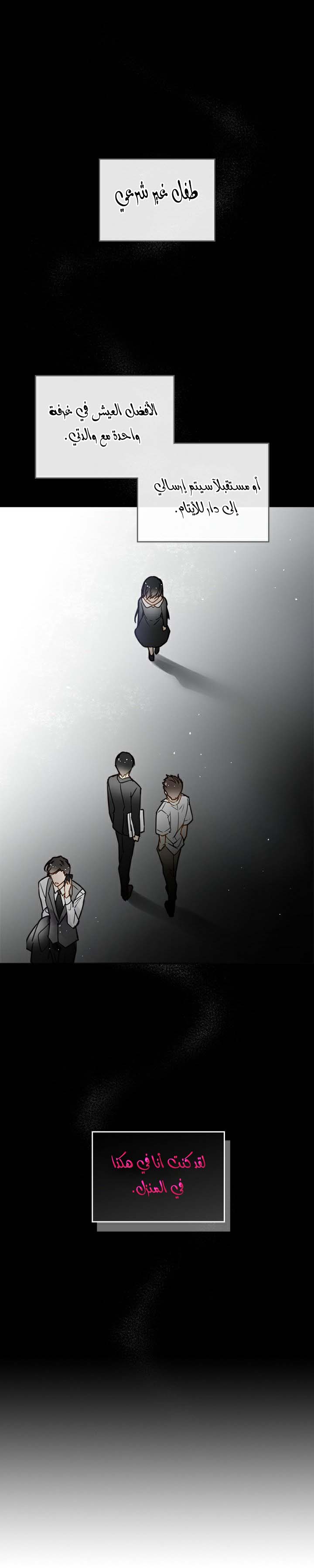 Death Is The Only Ending For The Villainess: Chapter 1 - Page 4