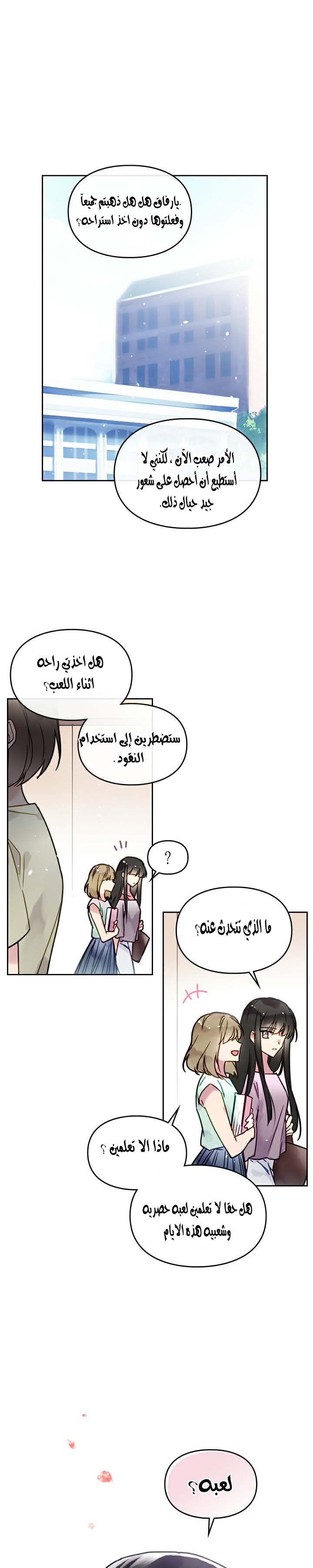 Death Is The Only Ending For The Villainess: Chapter 1 - Page 10