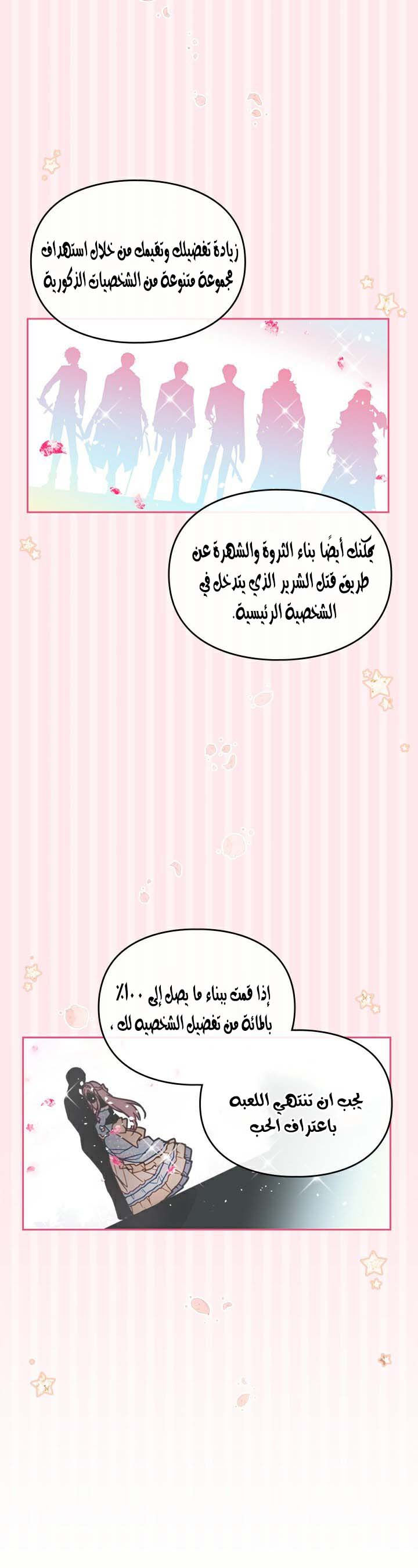 Death Is The Only Ending For The Villainess: Chapter 1 - Page 14