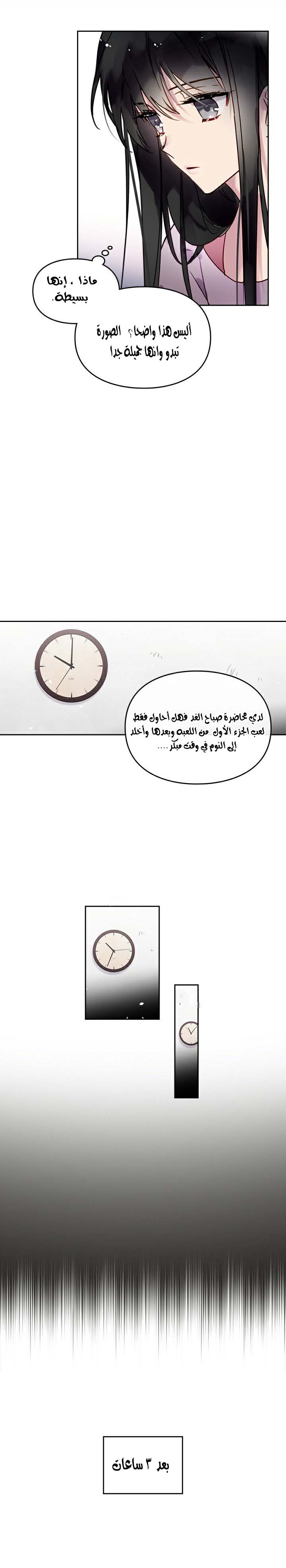 Death Is The Only Ending For The Villainess: Chapter 1 - Page 15