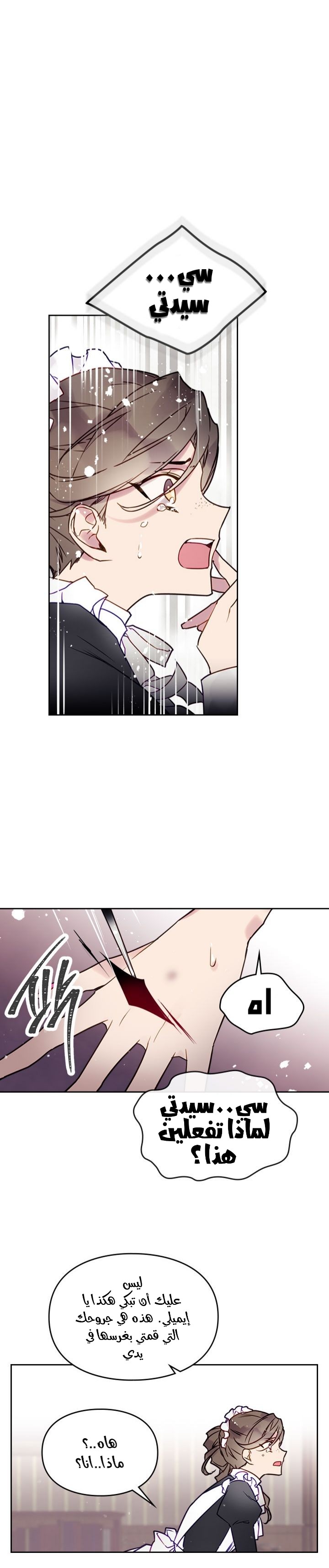 Death Is The Only Ending For The Villainess: Chapter 10 - Page 8