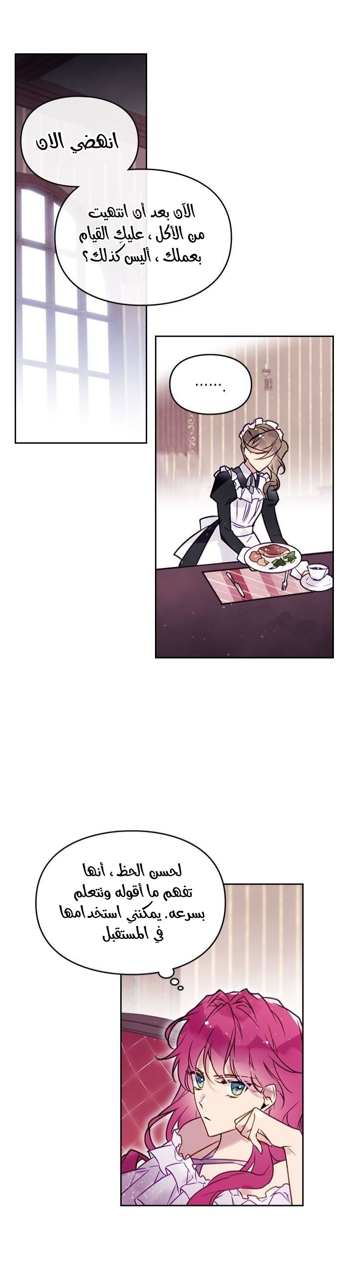 Death Is The Only Ending For The Villainess: Chapter 10 - Page 11