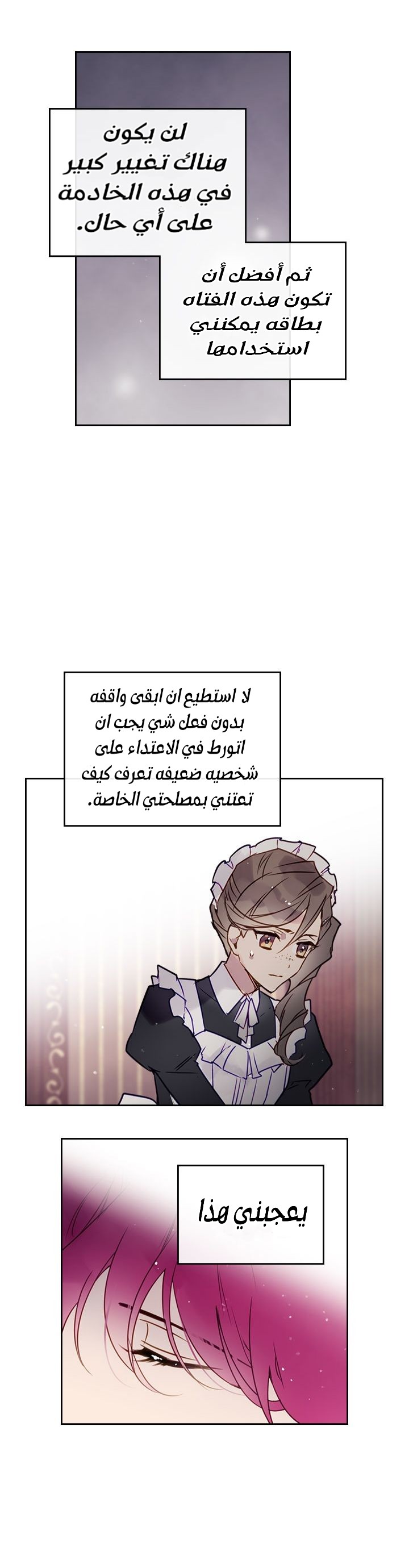 Death Is The Only Ending For The Villainess: Chapter 10 - Page 12