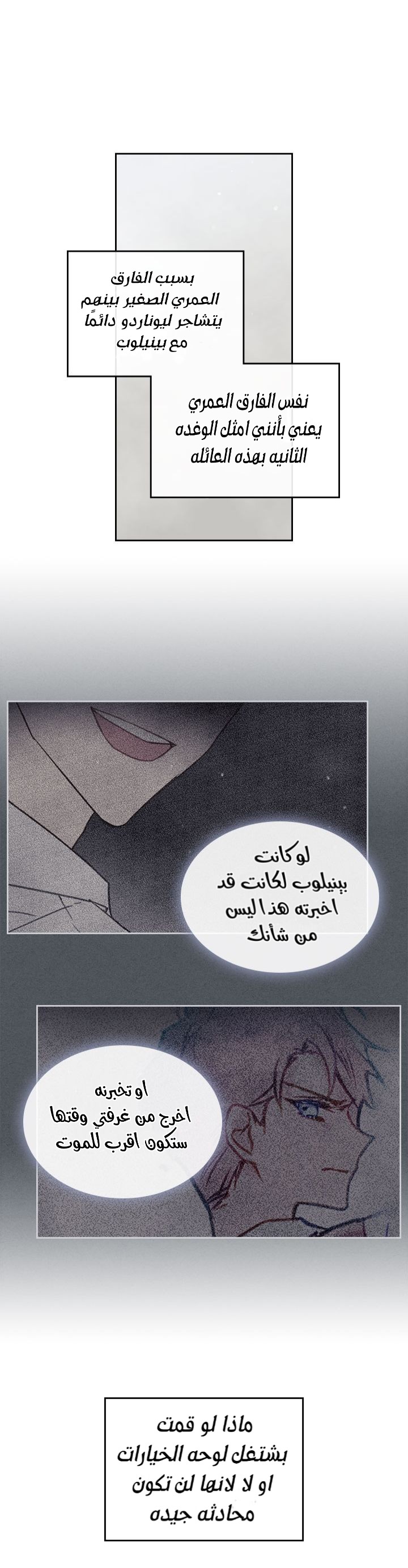 Death Is The Only Ending For The Villainess: Chapter 10 - Page 18