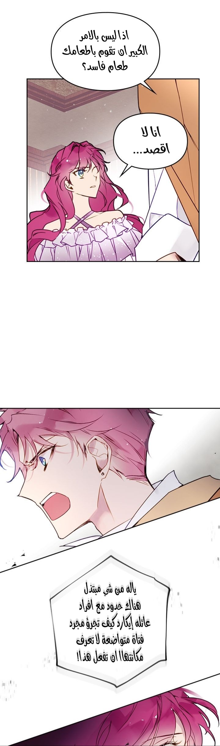 Death Is The Only Ending For The Villainess: Chapter 10 - Page 20