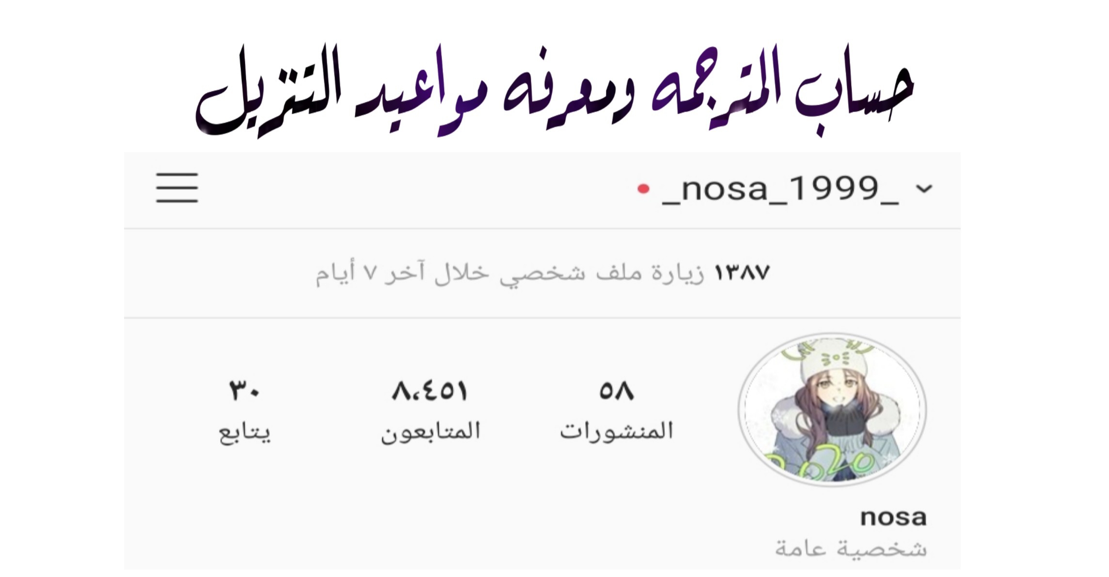 Death Is The Only Ending For The Villainess: Chapter 10 - Page 23