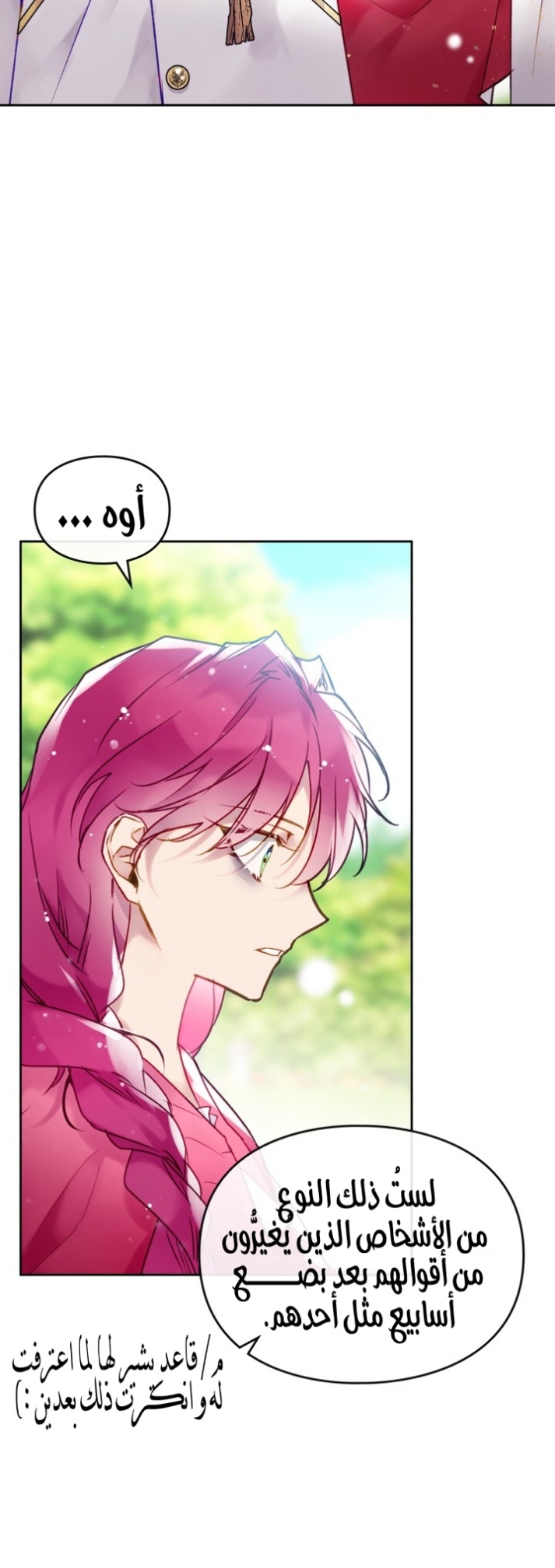 Death Is The Only Ending For The Villainess: Chapter 100 - Page 10