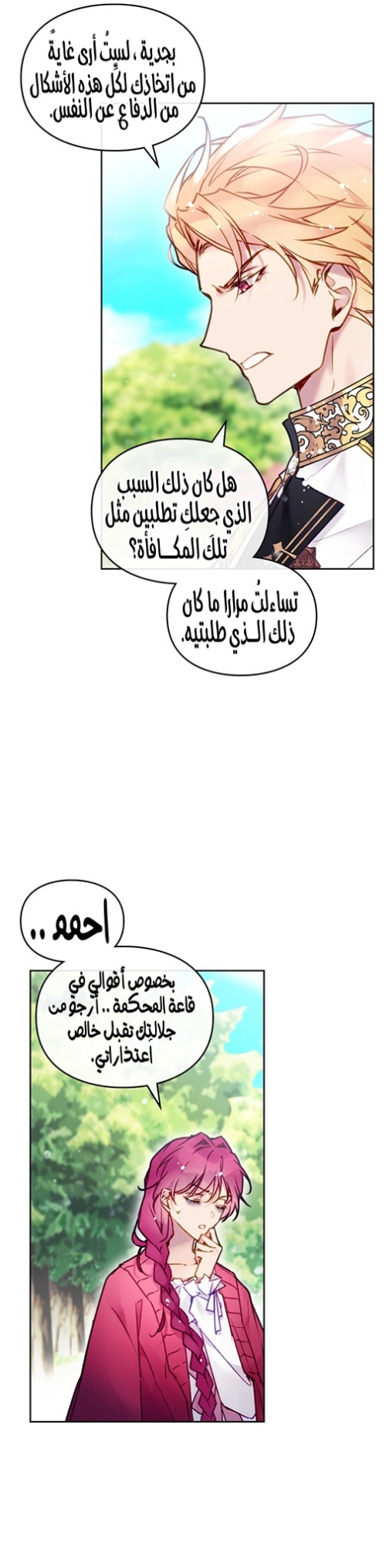 Death Is The Only Ending For The Villainess: Chapter 100 - Page 11