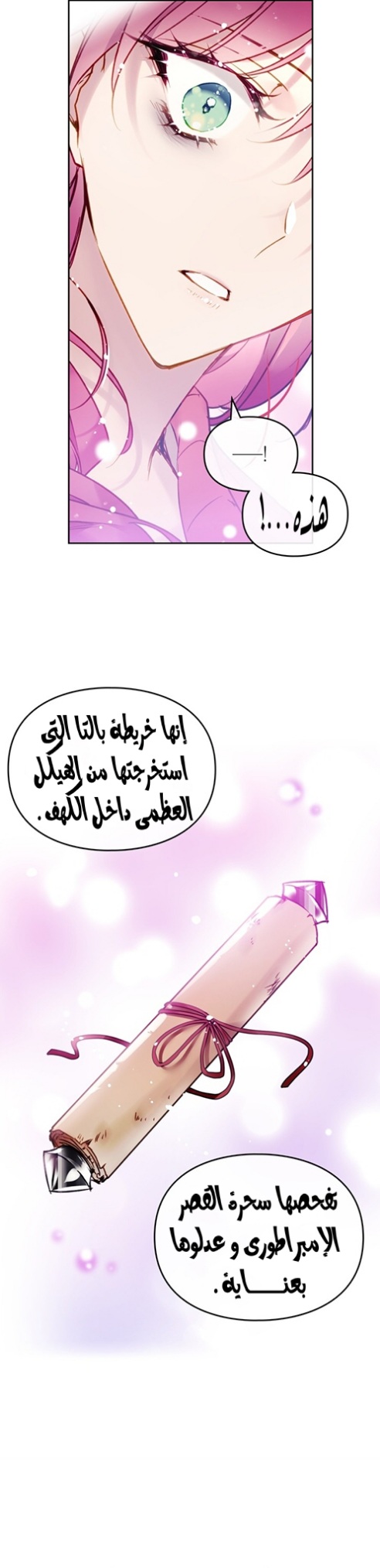 Death Is The Only Ending For The Villainess: Chapter 100 - Page 15