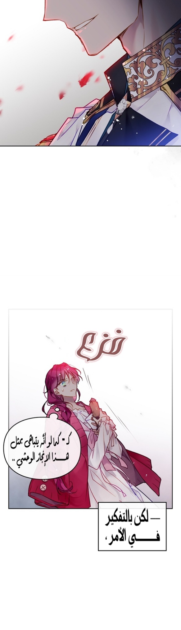 Death Is The Only Ending For The Villainess: Chapter 100 - Page 24