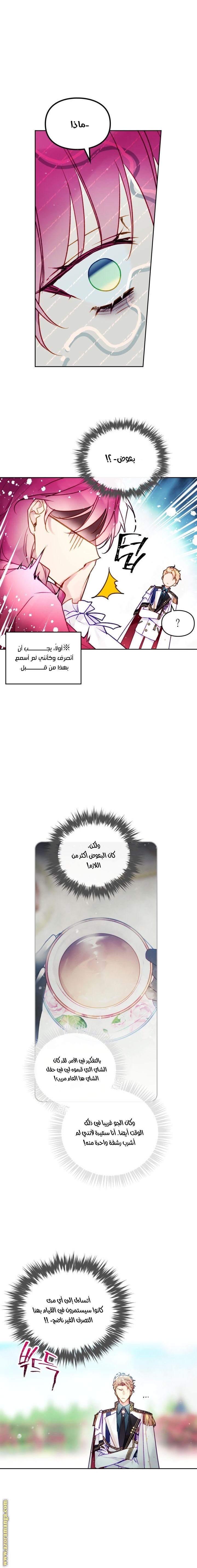 Death Is The Only Ending For The Villainess: Chapter 101 - Page 4