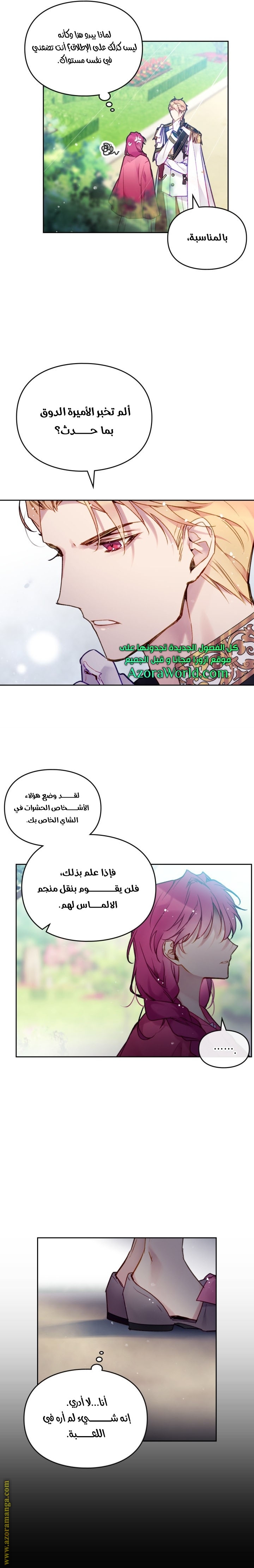 Death Is The Only Ending For The Villainess: Chapter 101 - Page 7