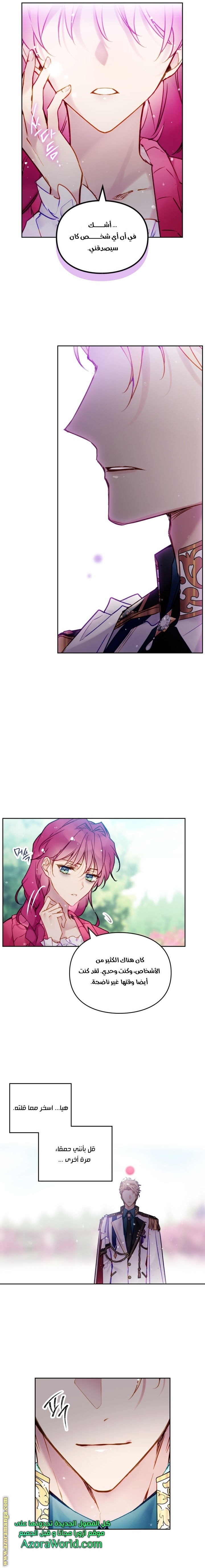 Death Is The Only Ending For The Villainess: Chapter 101 - Page 9