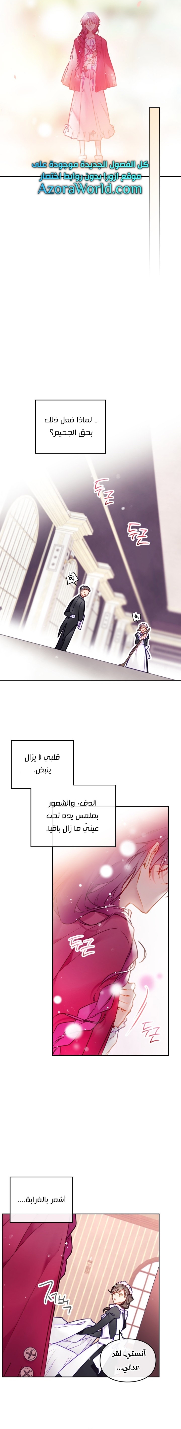 Death Is The Only Ending For The Villainess: Chapter 102 - Page 7