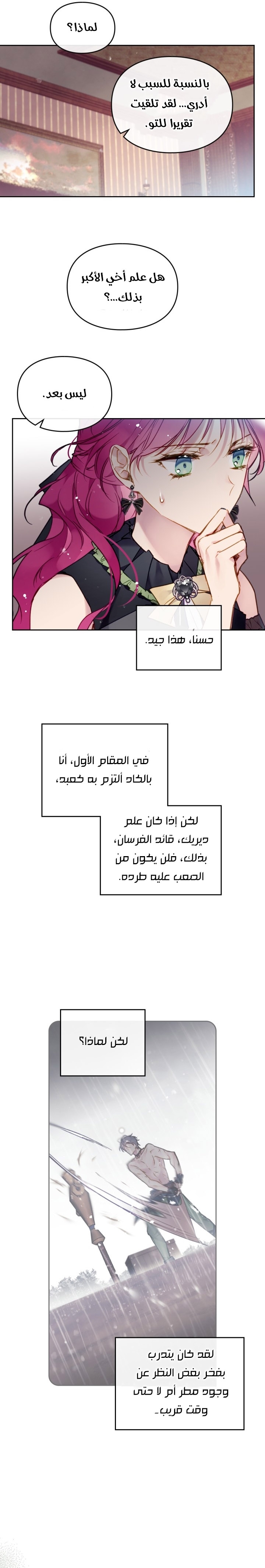 Death Is The Only Ending For The Villainess: Chapter 102 - Page 10