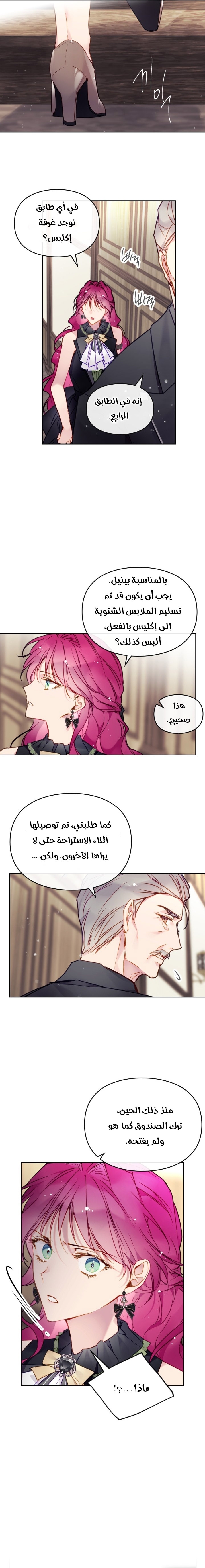 Death Is The Only Ending For The Villainess: Chapter 102 - Page 12