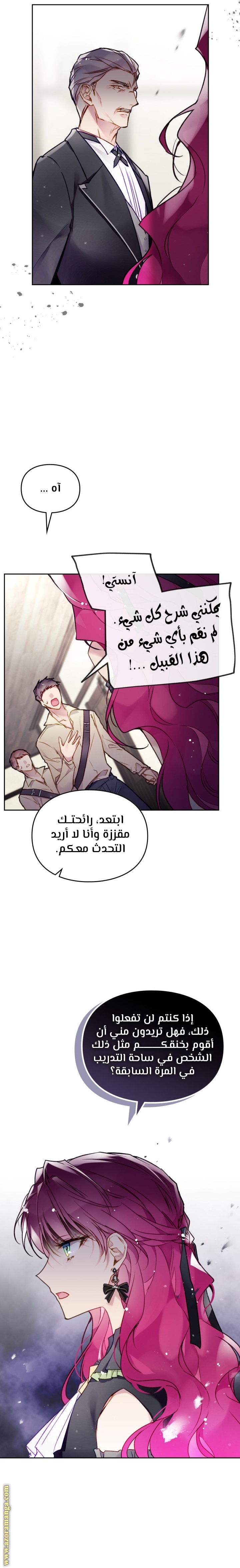 Death Is The Only Ending For The Villainess: Chapter 103 - Page 4