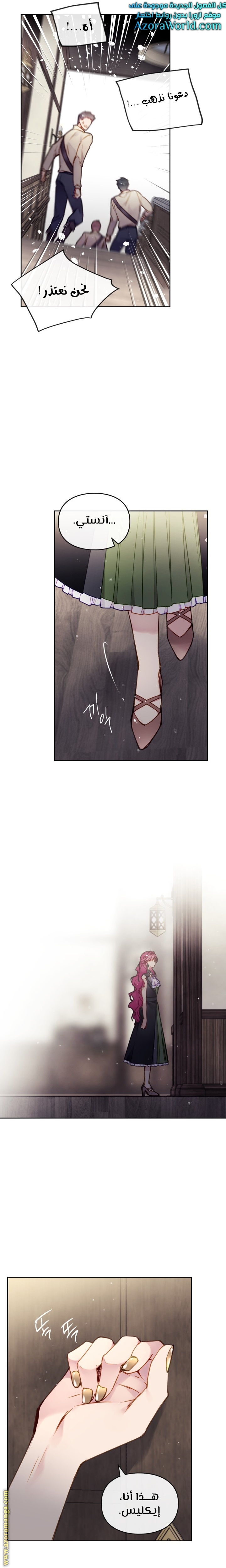 Death Is The Only Ending For The Villainess: Chapter 103 - Page 5