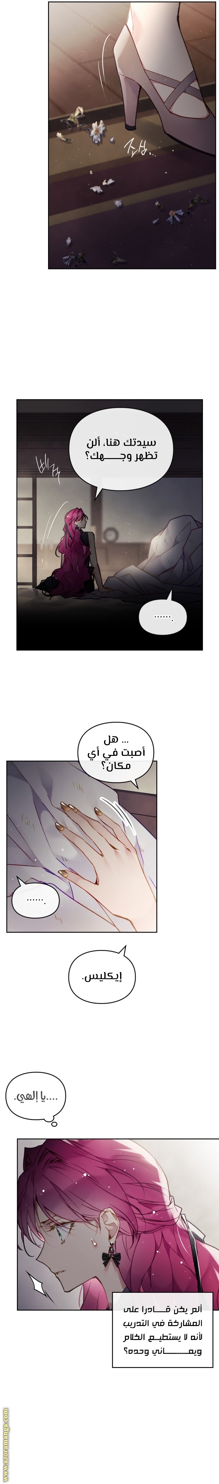 Death Is The Only Ending For The Villainess: Chapter 103 - Page 9