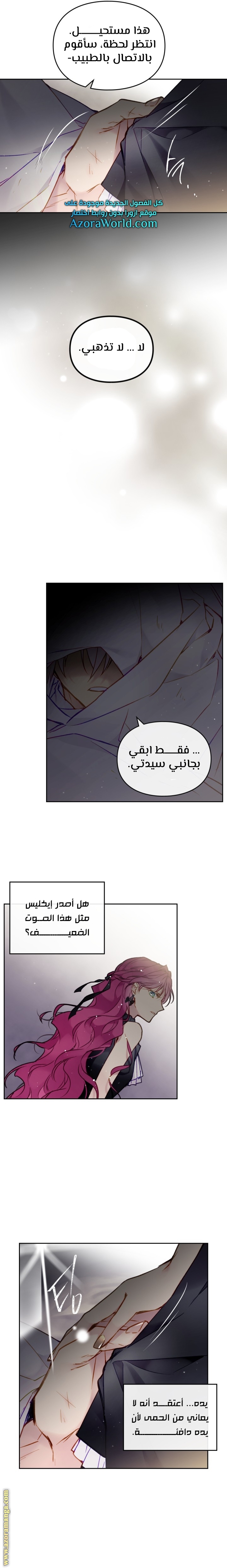 Death Is The Only Ending For The Villainess: Chapter 103 - Page 10