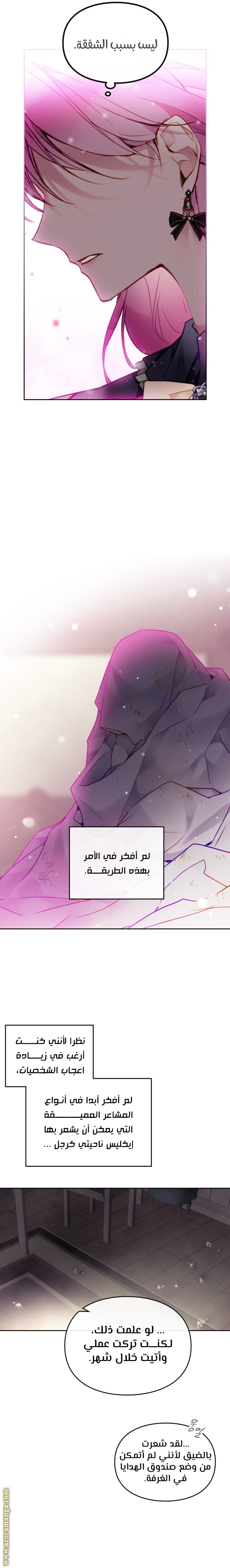 Death Is The Only Ending For The Villainess: Chapter 103 - Page 13