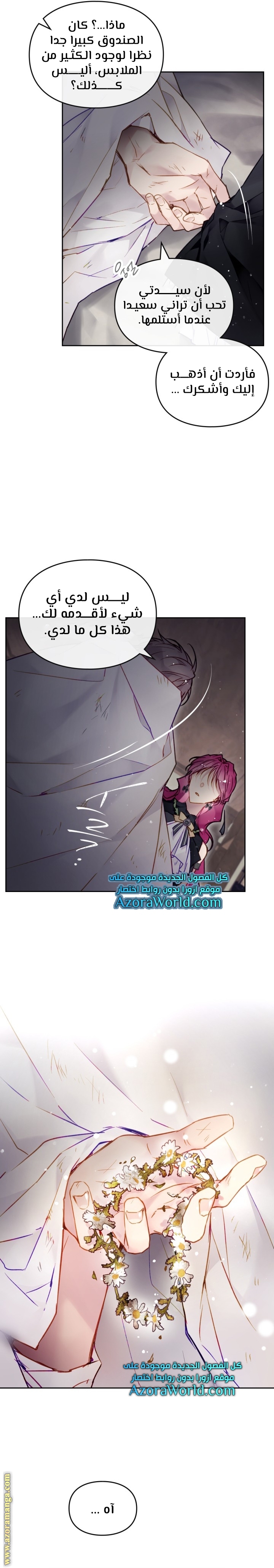 Death Is The Only Ending For The Villainess: Chapter 103 - Page 14