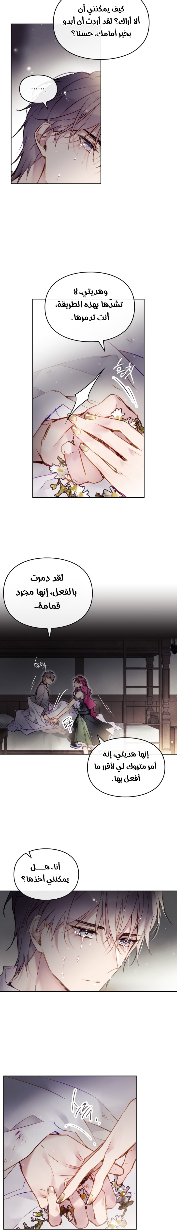 Death Is The Only Ending For The Villainess: Chapter 104 - Page 9