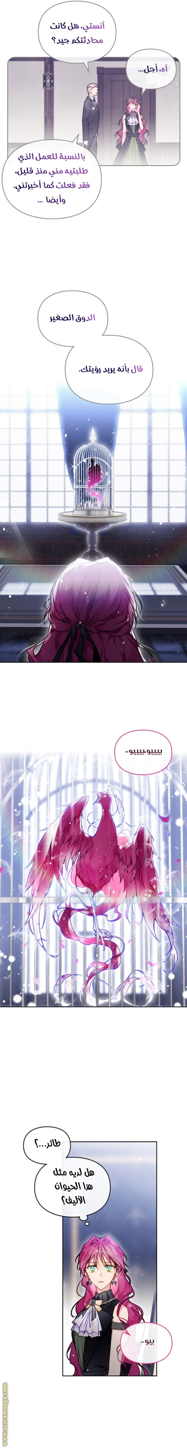 Death Is The Only Ending For The Villainess: Chapter 105 - Page 6