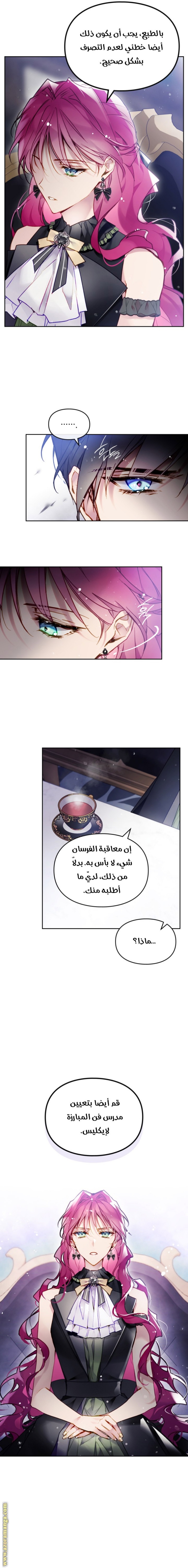 Death Is The Only Ending For The Villainess: Chapter 105 - Page 10