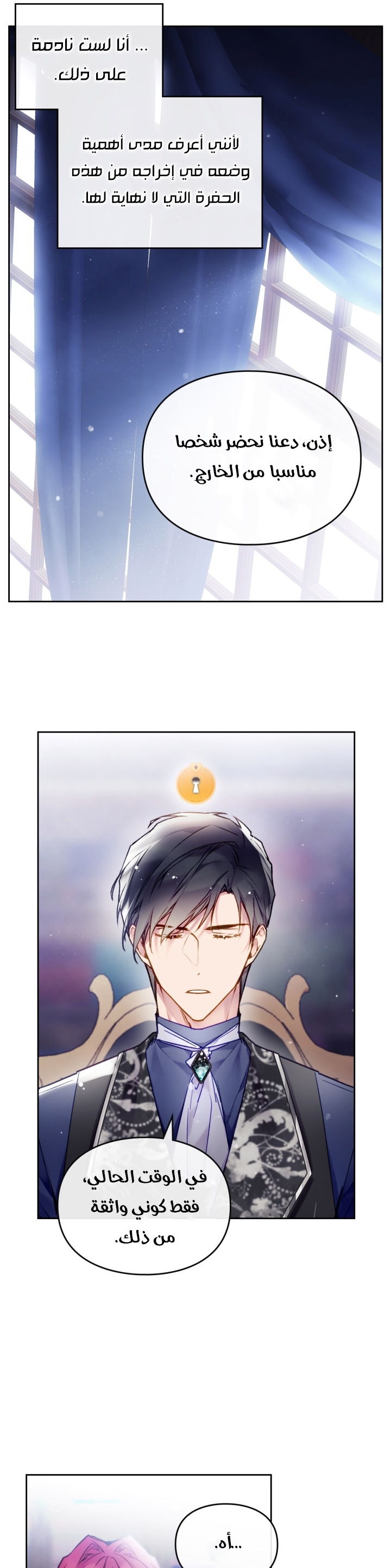 Death Is The Only Ending For The Villainess: Chapter 106 - Page 6