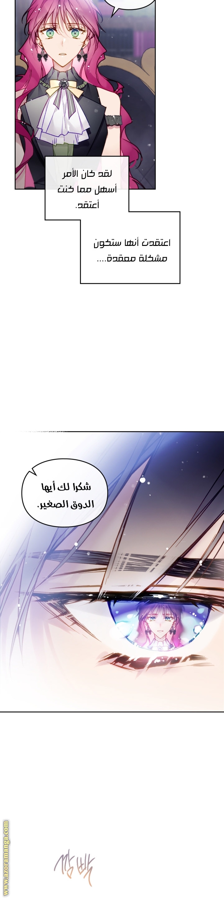 Death Is The Only Ending For The Villainess: Chapter 106 - Page 7